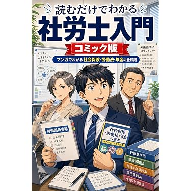 Amazon.co.jp 最新リリース: ビジネス関連の資格・検定 の新着